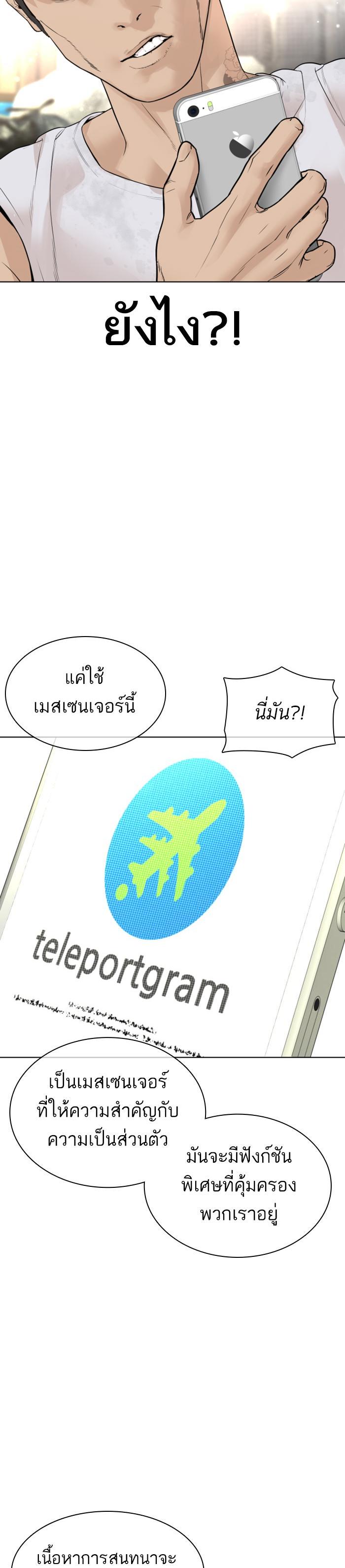 How to Fight นักสู้ทูปเบอร์ Chap 141 - Next Chap 142