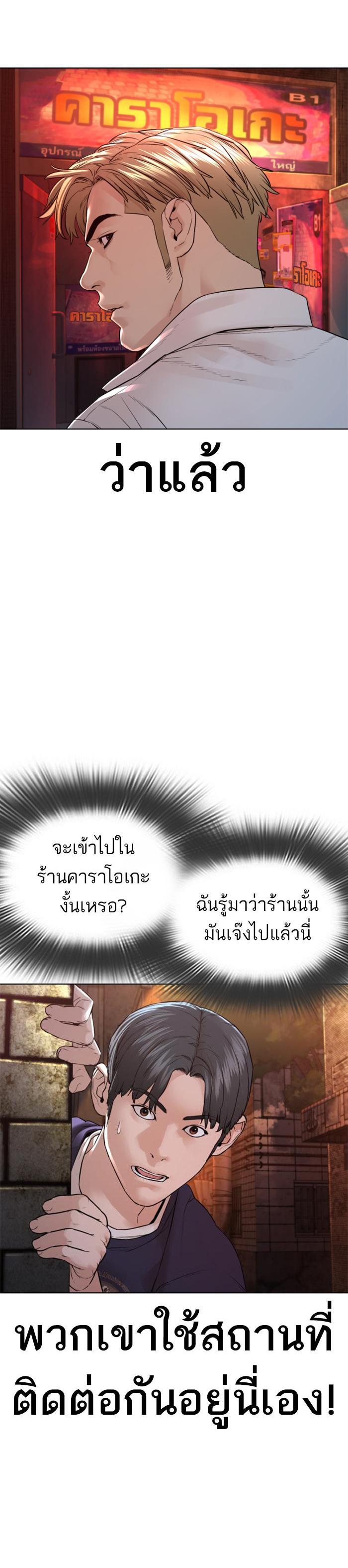How to Fight นักสู้ทูปเบอร์ Chap 141 - Next Chap 142
