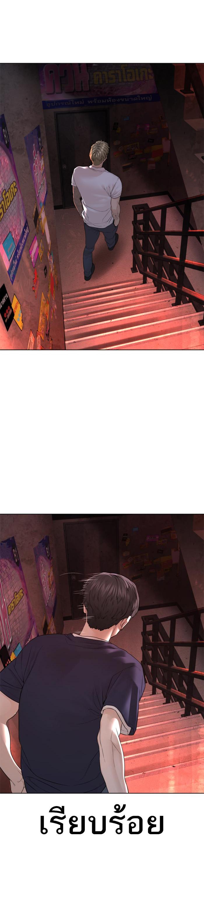 How to Fight นักสู้ทูปเบอร์ Chap 141 - Next Chap 142