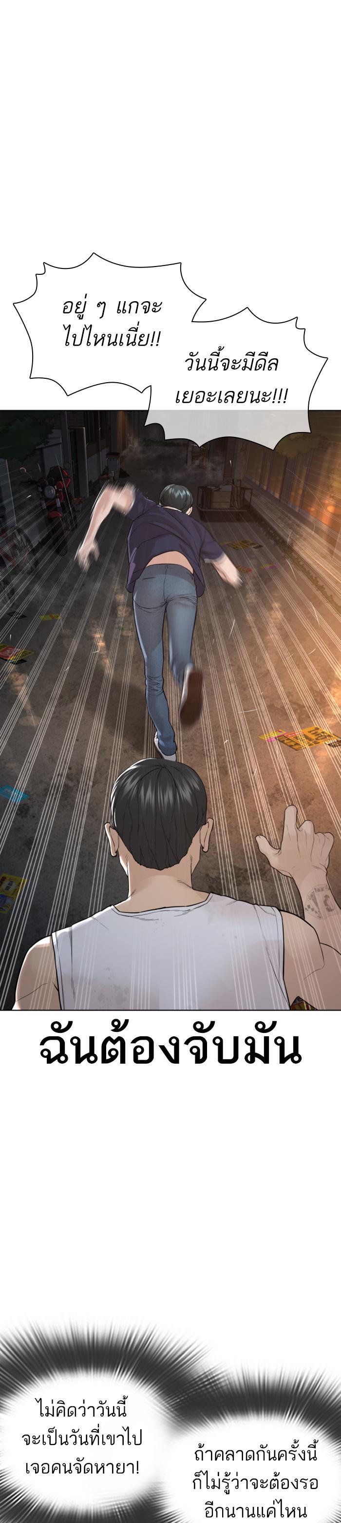 How to Fight นักสู้ทูปเบอร์ Chap 141 - Next Chap 142