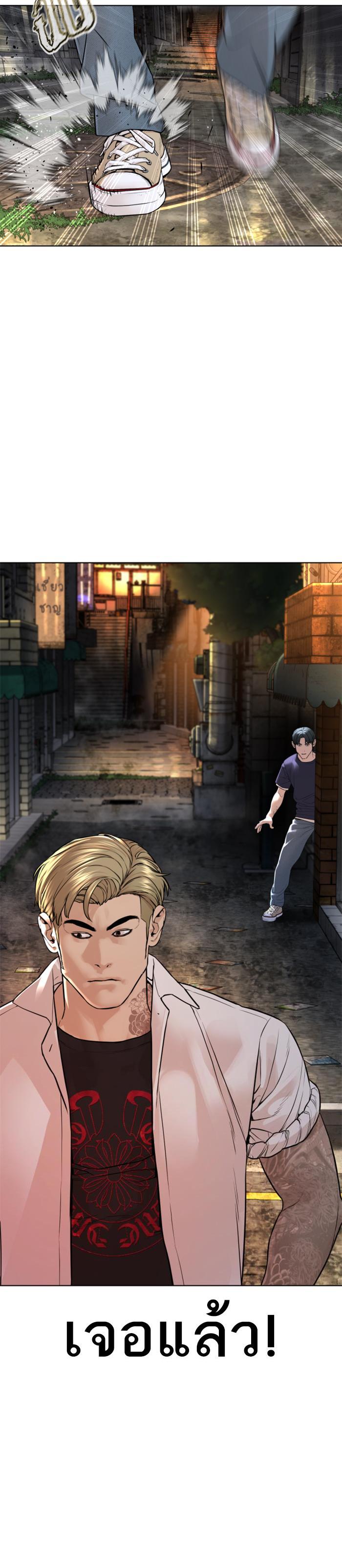 How to Fight นักสู้ทูปเบอร์ Chap 141 - Next Chap 142