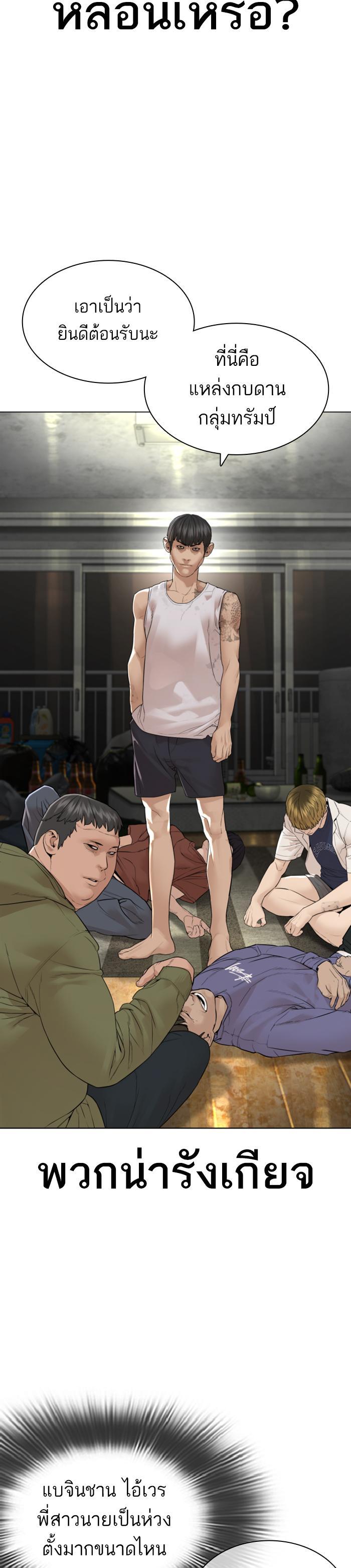 How to Fight นักสู้ทูปเบอร์ Chap 141 - Next Chap 142