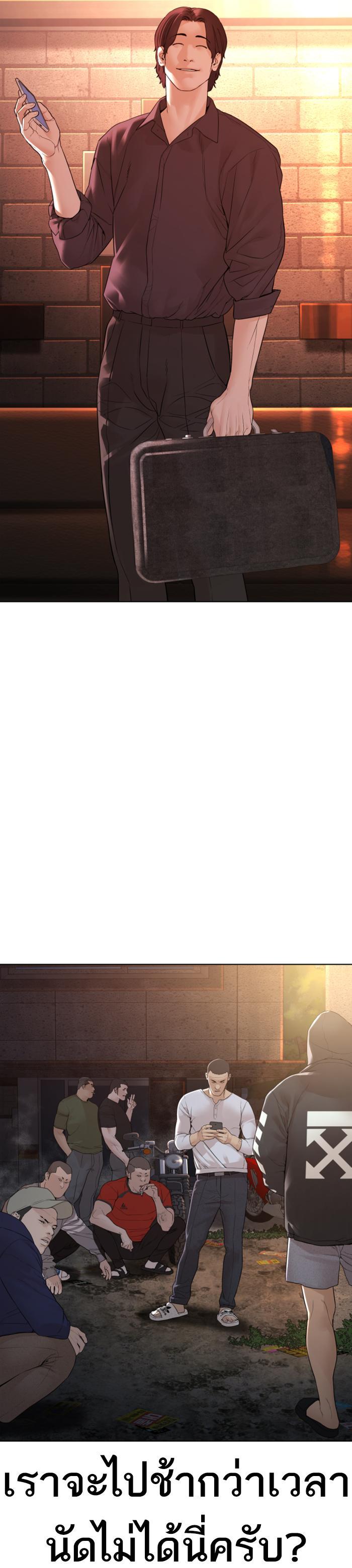 How to Fight นักสู้ทูปเบอร์ Chap 141 - Next Chap 142