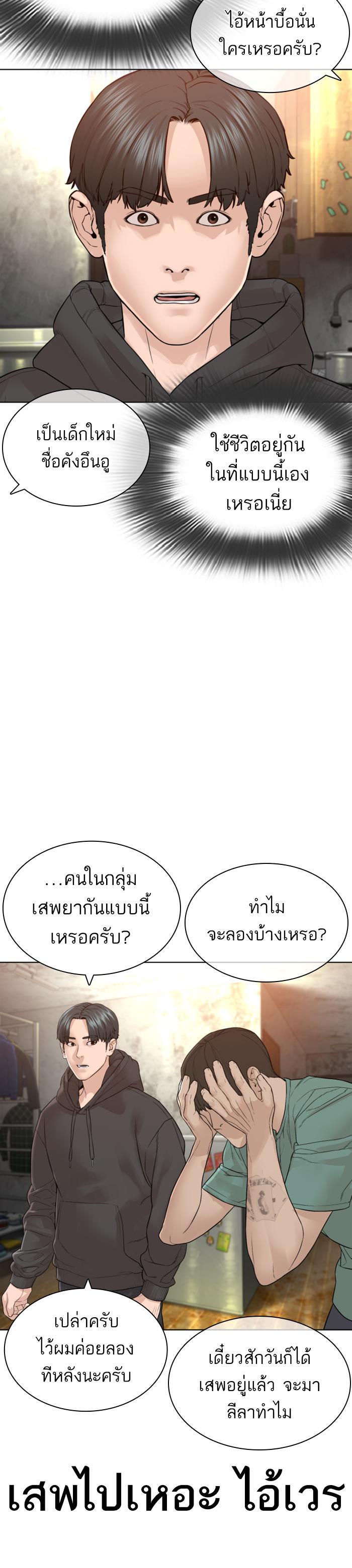 How to Fight นักสู้ทูปเบอร์ Chap 141 - Next Chap 142