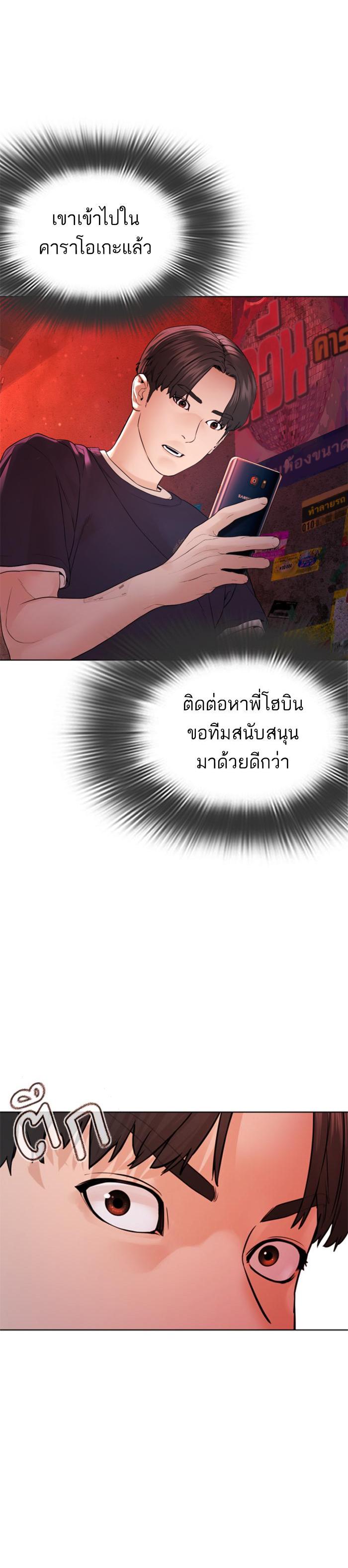How to Fight นักสู้ทูปเบอร์ Chap 141 - Next Chap 142