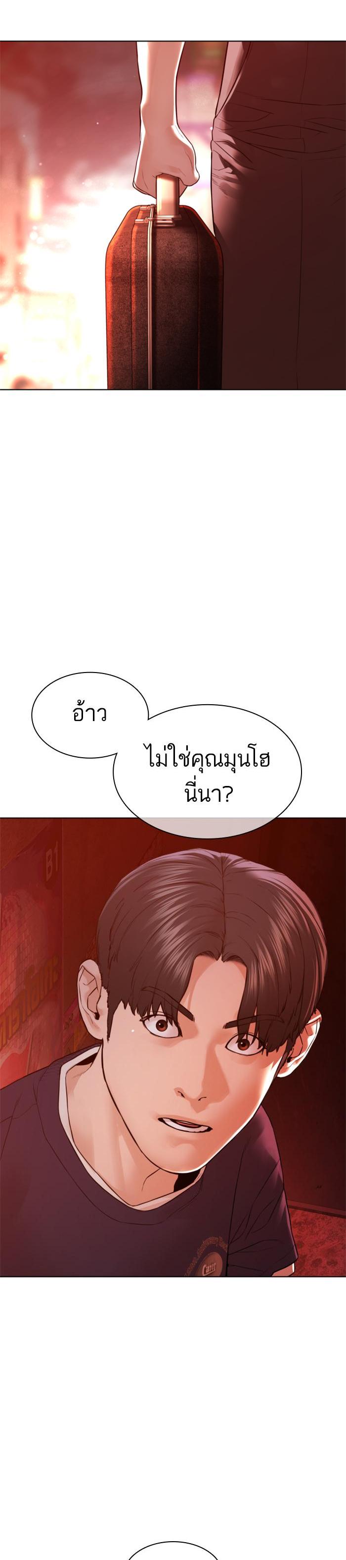 How to Fight นักสู้ทูปเบอร์ Chap 141 - Next Chap 142