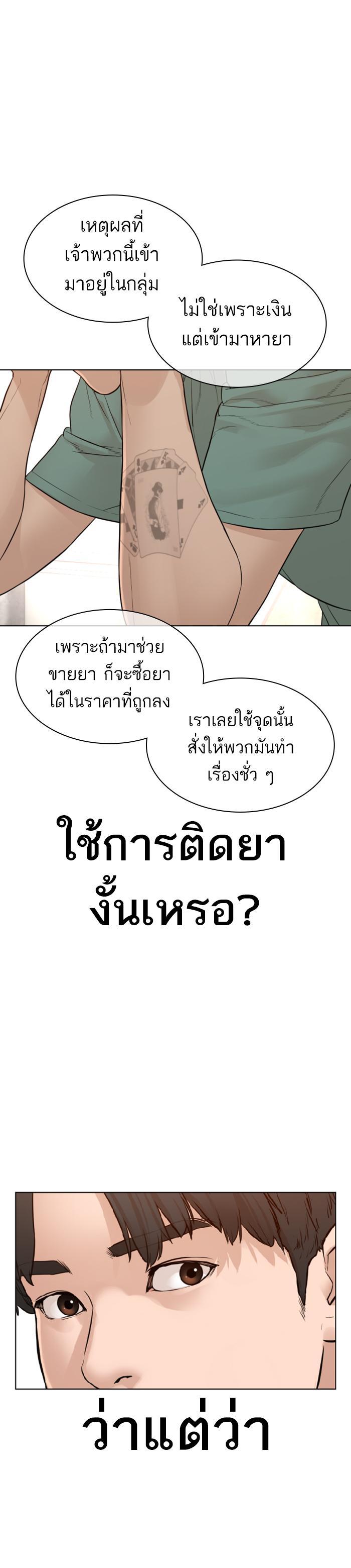 How to Fight นักสู้ทูปเบอร์ Chap 141 - Next Chap 142