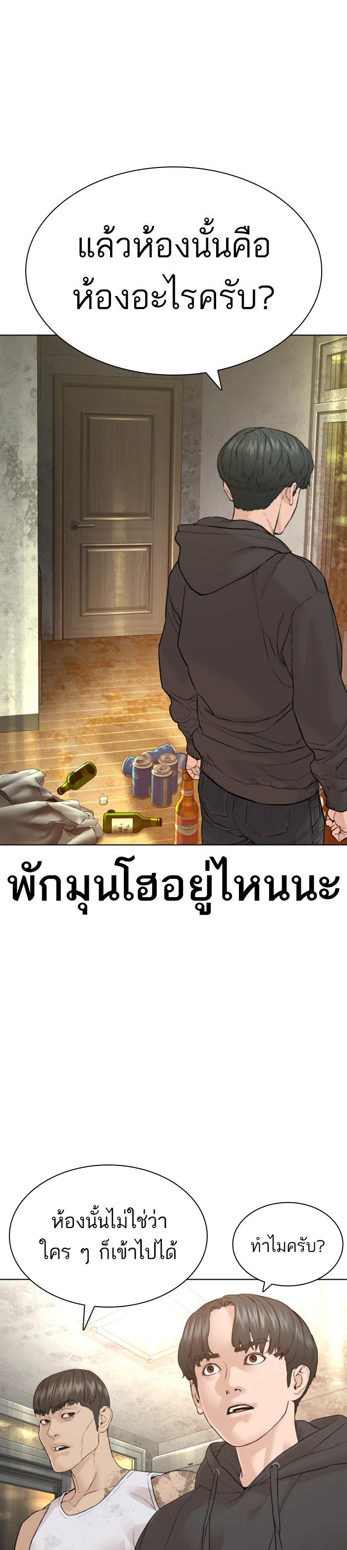 How to Fight นักสู้ทูปเบอร์ Chap 141 - Next Chap 142