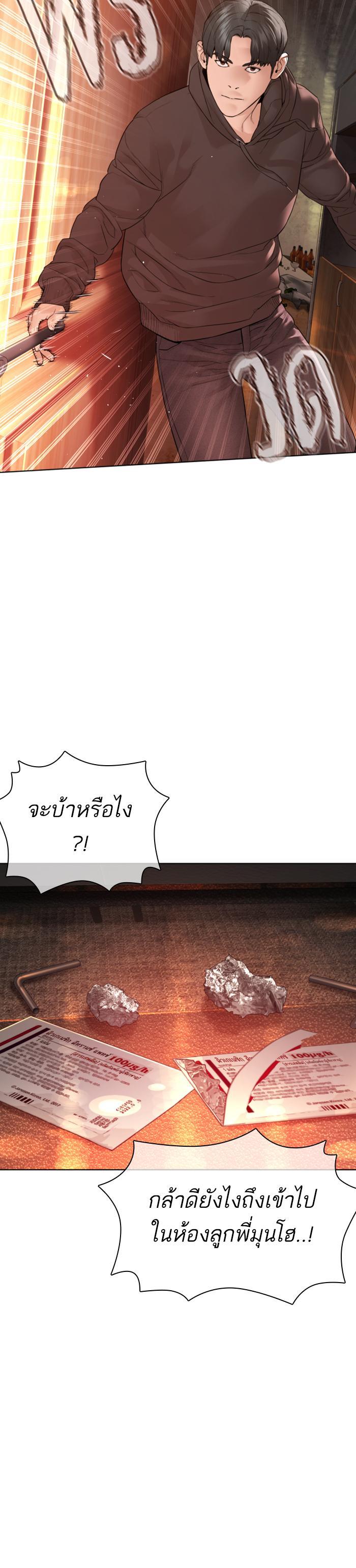 How to Fight นักสู้ทูปเบอร์ Chap 141 - Next Chap 142