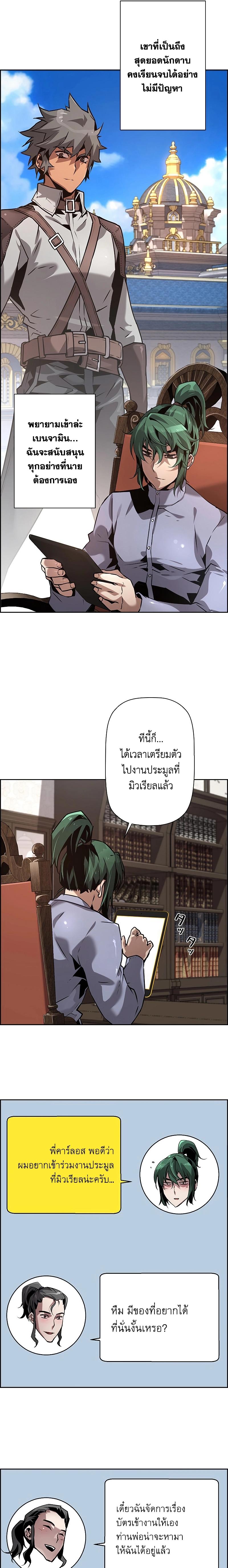 Necromancer Academy's Genius Summoner Chap 60 - Next Chap 61