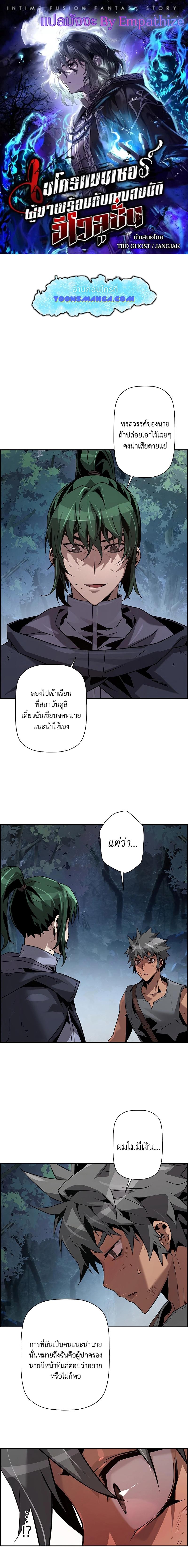 Necromancer Academy's Genius Summoner Chap 60 - Next Chap 61