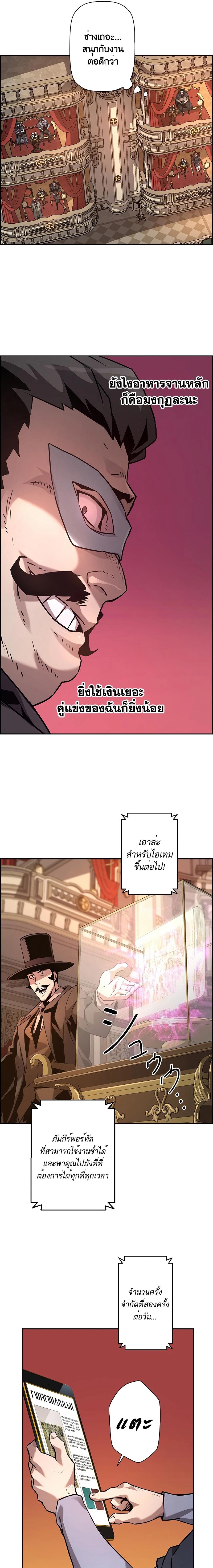 Necromancer Academy's Genius Summoner Chap 60 - Next Chap 61