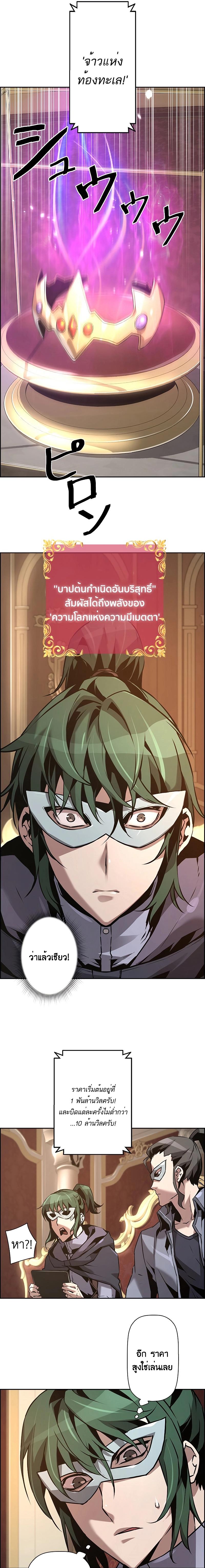 Necromancer Academy's Genius Summoner Chap 60 - Next Chap 61