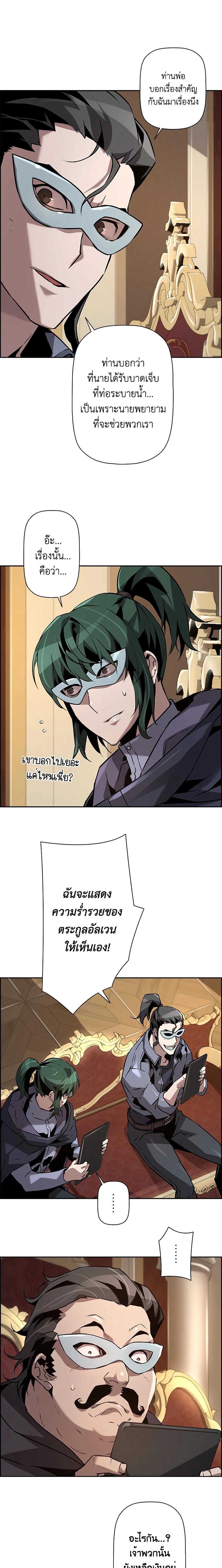 Necromancer Academy's Genius Summoner Chap 60 - Next Chap 61