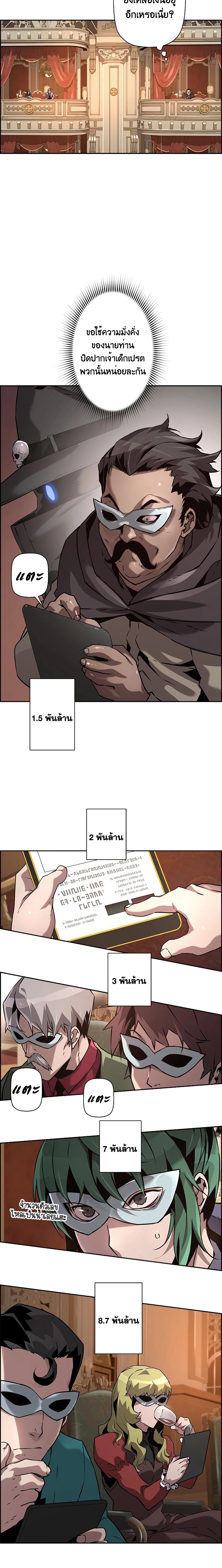 Necromancer Academy's Genius Summoner Chap 60 - Next Chap 61