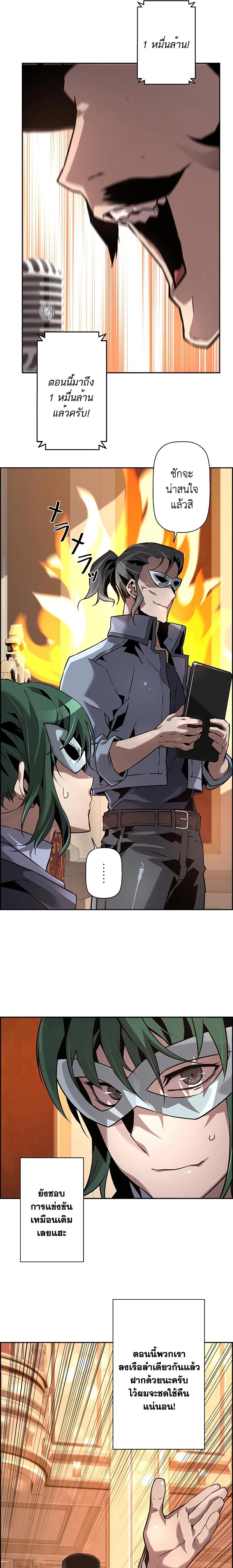 Necromancer Academy's Genius Summoner Chap 60 - Next Chap 61