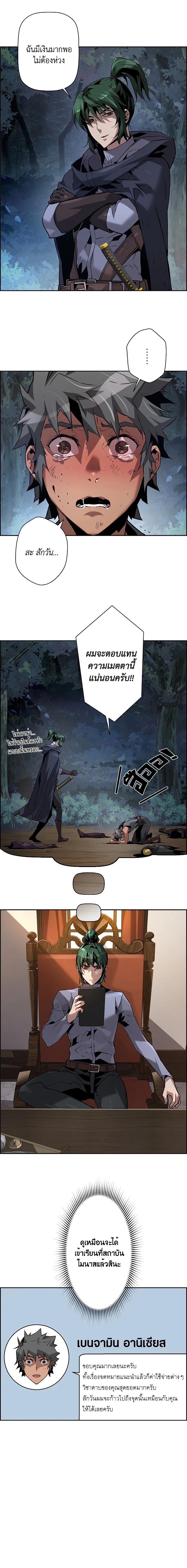 Necromancer Academy's Genius Summoner Chap 60 - Next Chap 61
