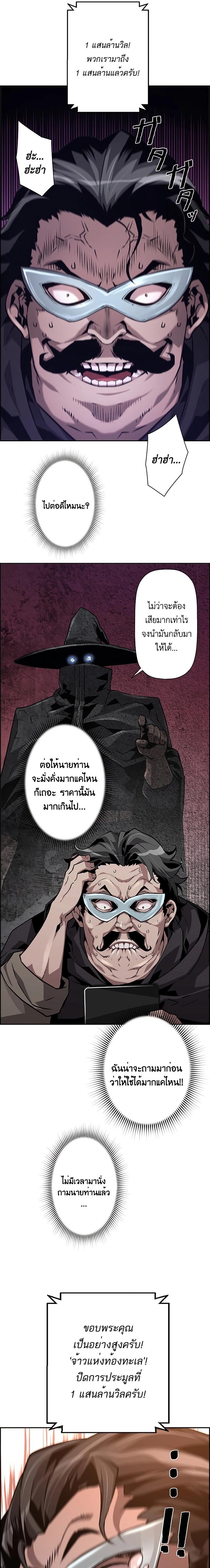 Necromancer Academy's Genius Summoner Chap 60 - Next Chap 61