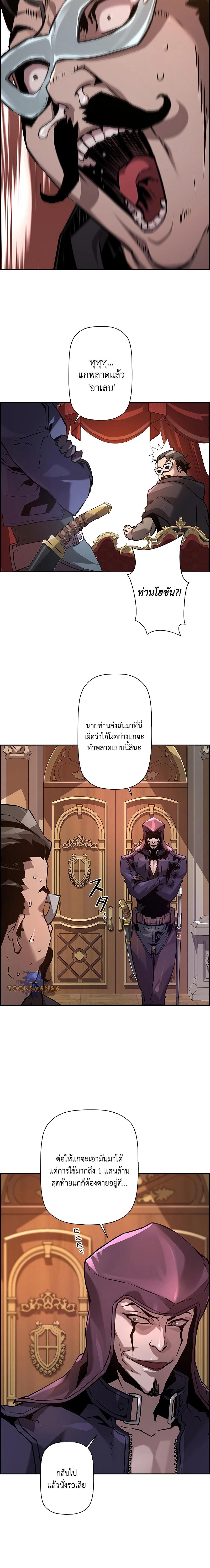 Necromancer Academy's Genius Summoner Chap 60 - Next Chap 61