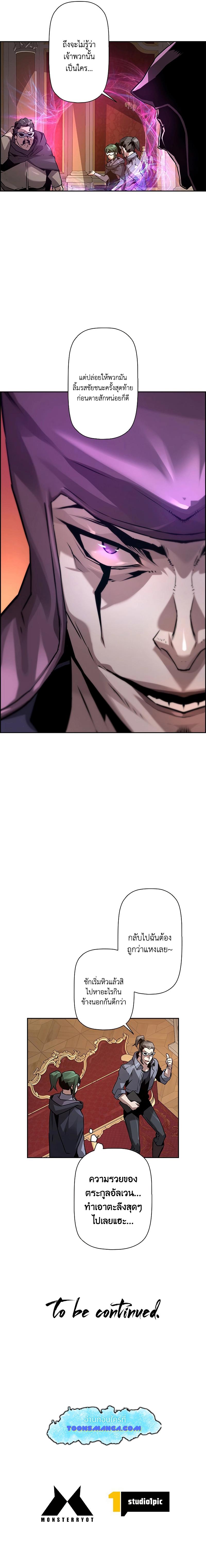 Necromancer Academy's Genius Summoner Chap 60 - Next Chap 61