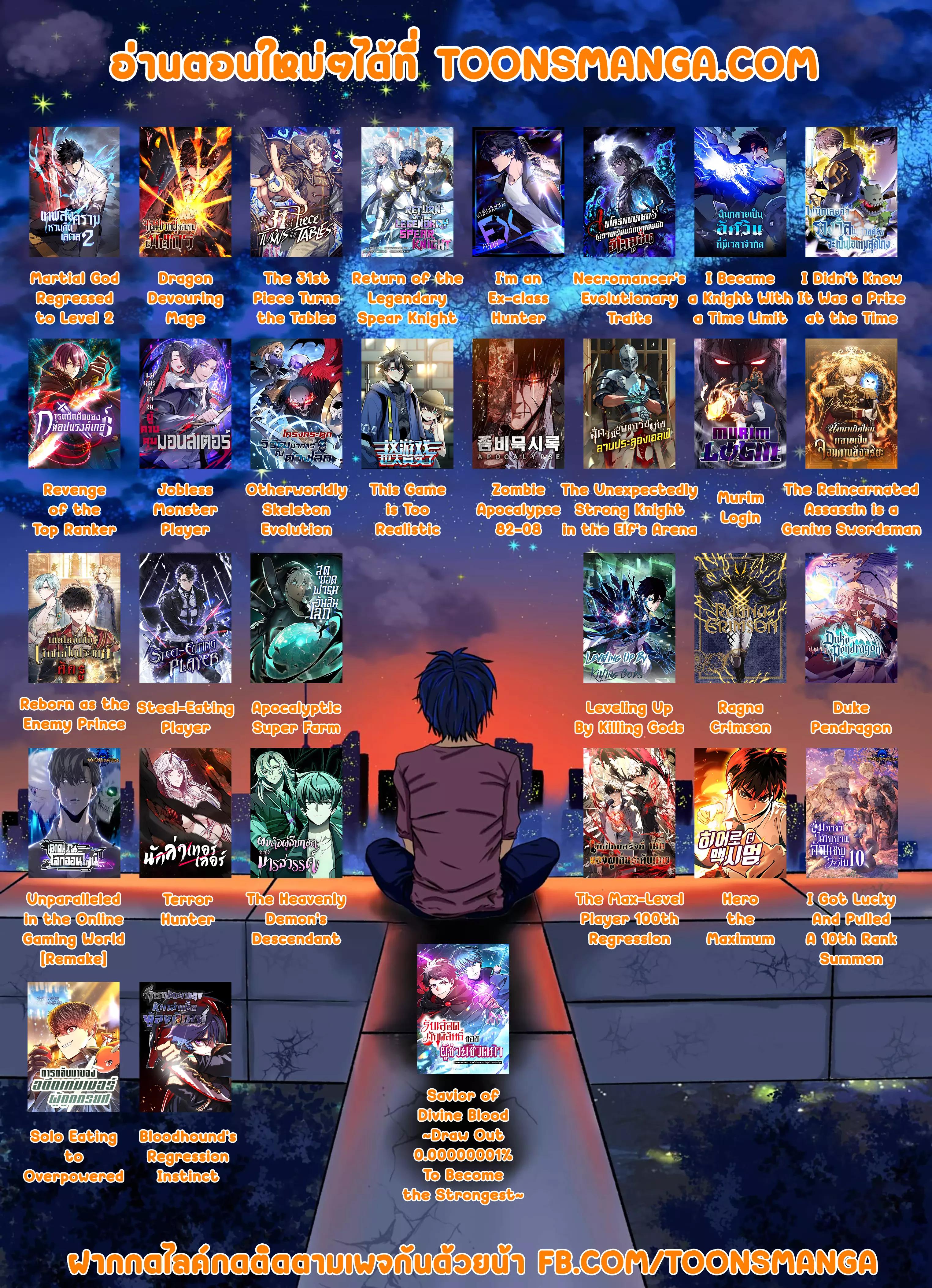 Necromancer Academy's Genius Summoner Chap 60 - Next Chap 61