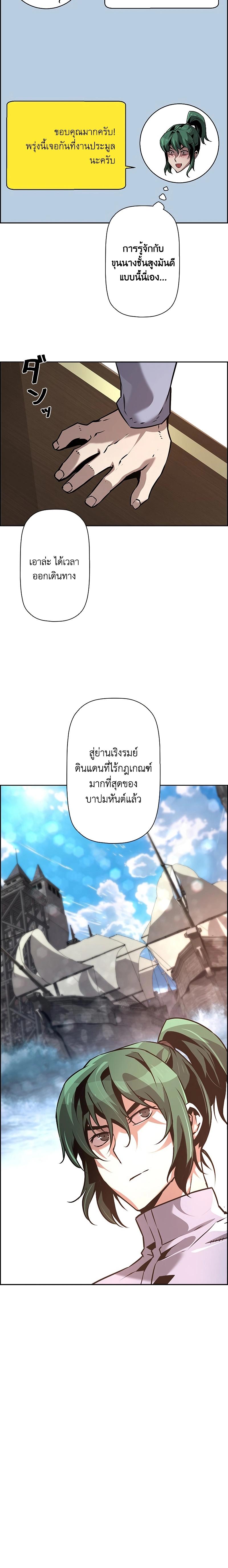 Necromancer Academy's Genius Summoner Chap 60 - Next Chap 61