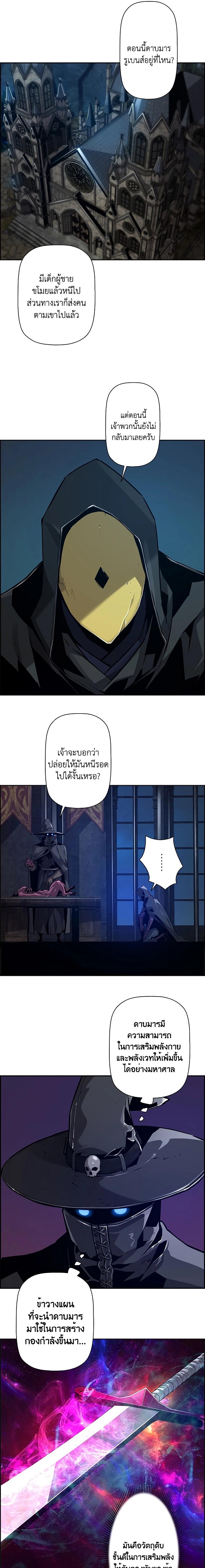 Necromancer Academy's Genius Summoner Chap 60 - Next Chap 61
