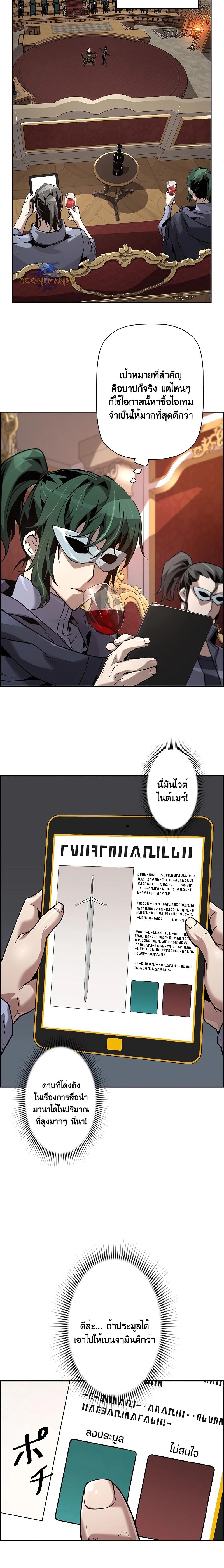 Necromancer Academy's Genius Summoner Chap 60 - Next Chap 61