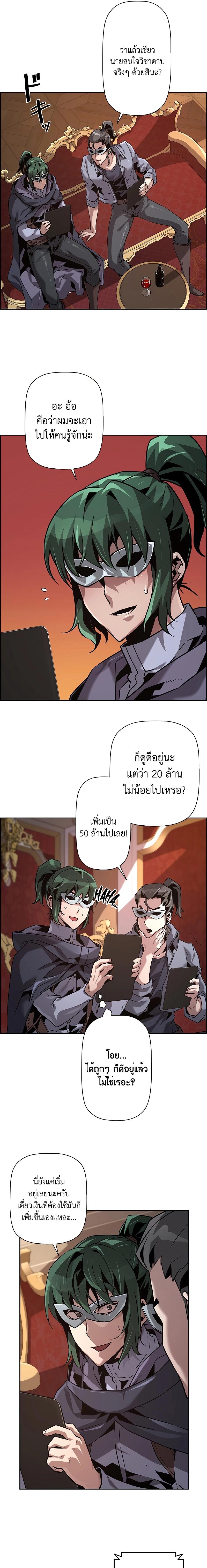 Necromancer Academy's Genius Summoner Chap 60 - Next Chap 61