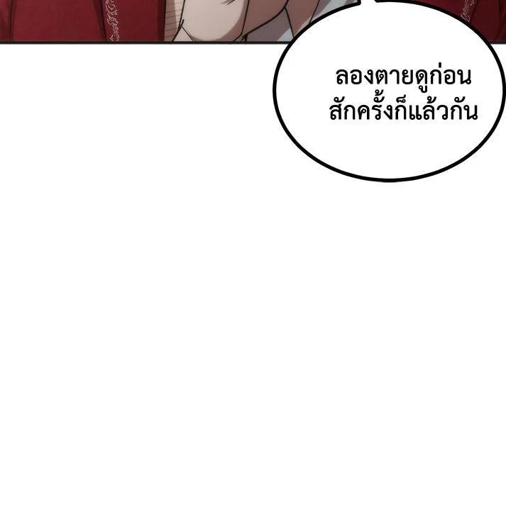 Legendary Youngest Son of the Marquis House Chap 75 - Next Chap 76