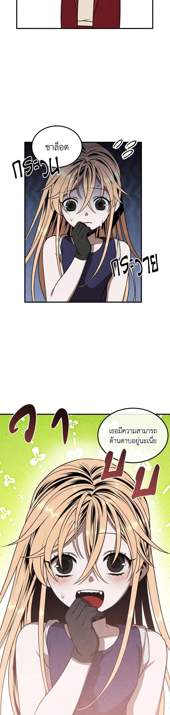 Legendary Youngest Son of the Marquis House Chap 75 - Next Chap 76