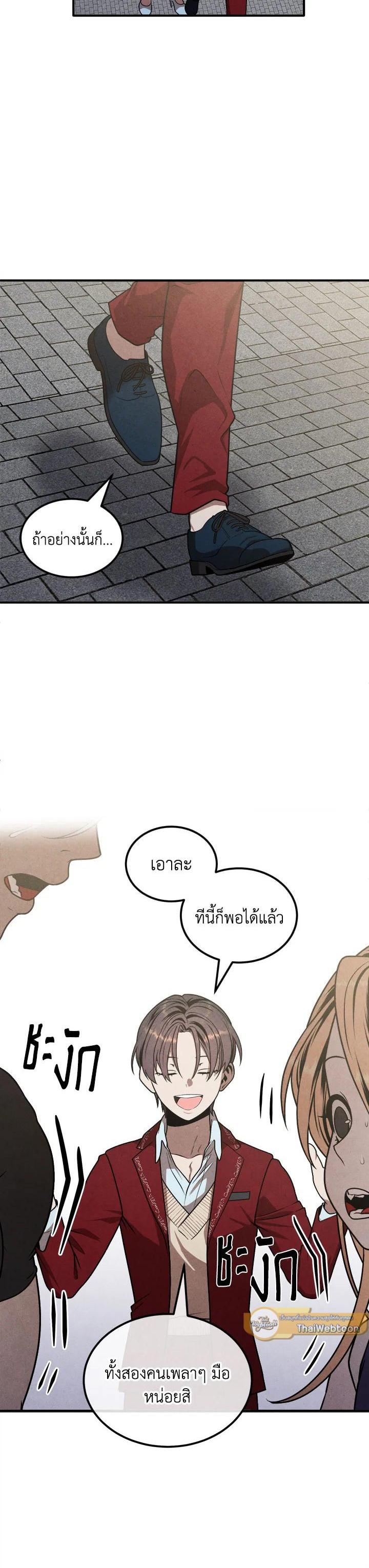 Legendary Youngest Son of the Marquis House Chap 75 - Next Chap 76