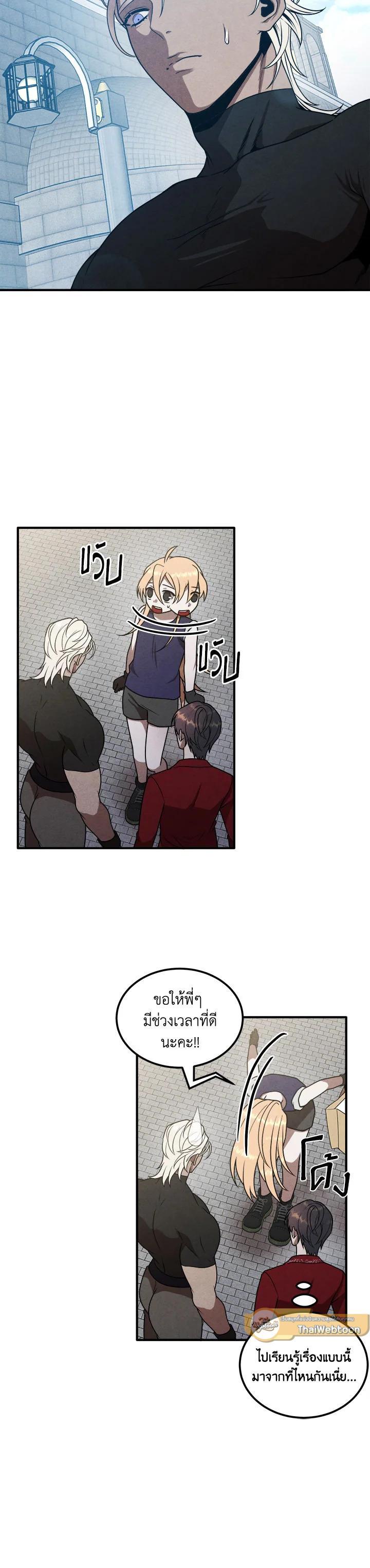 Legendary Youngest Son of the Marquis House Chap 75 - Next Chap 76