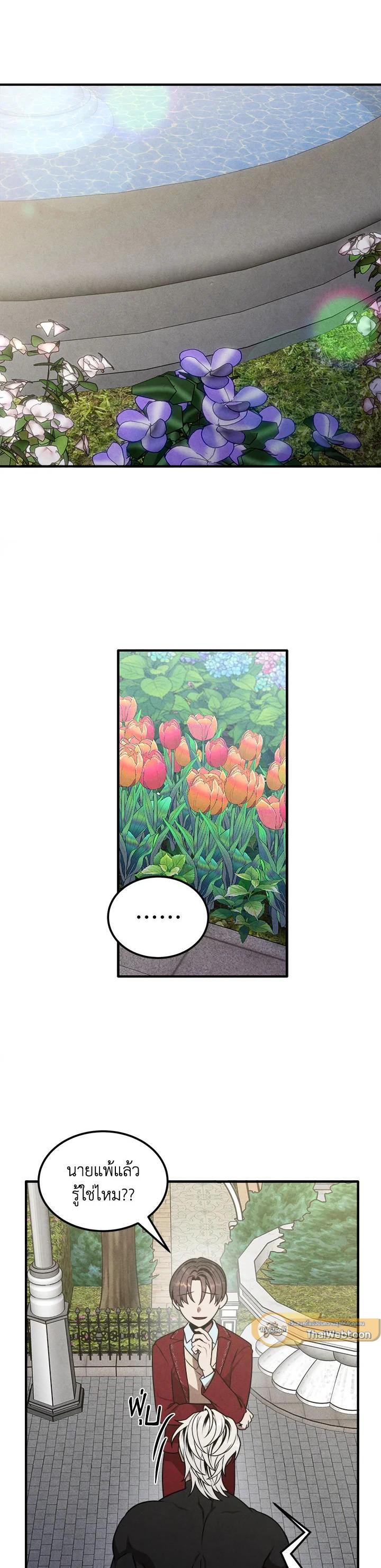 Legendary Youngest Son of the Marquis House Chap 75 - Next Chap 76