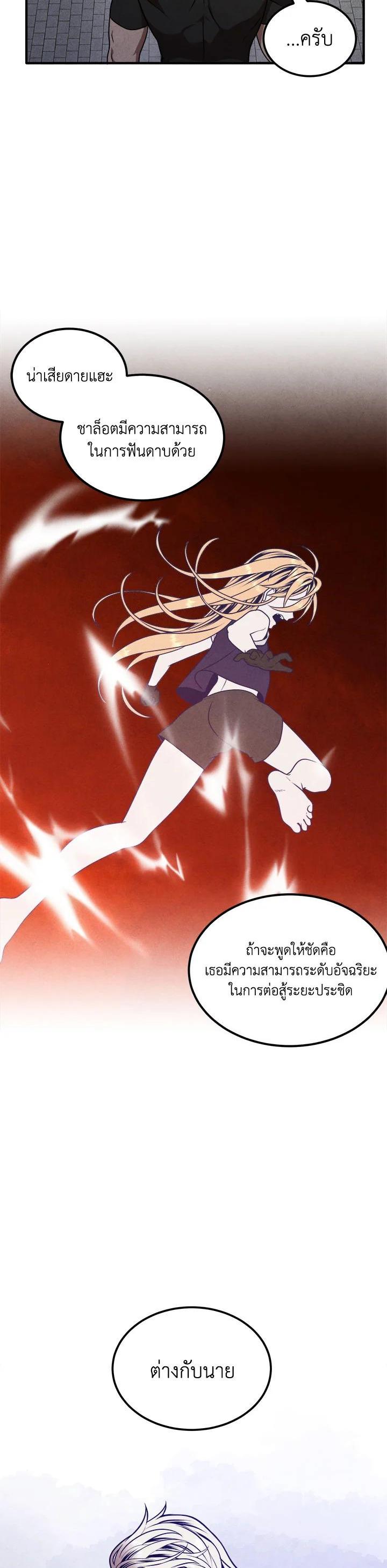 Legendary Youngest Son of the Marquis House Chap 75 - Next Chap 76