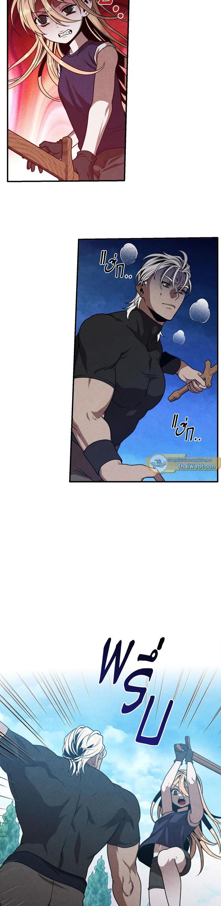 Legendary Youngest Son of the Marquis House Chap 75 - Next Chap 76