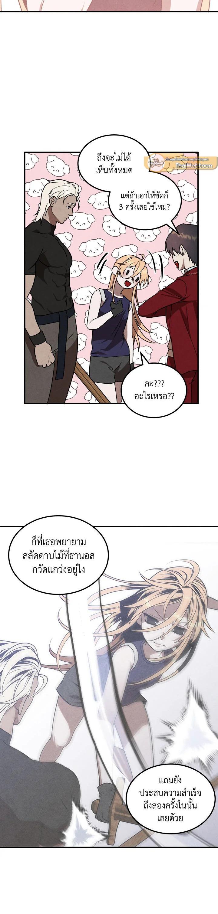 Legendary Youngest Son of the Marquis House Chap 75 - Next Chap 76