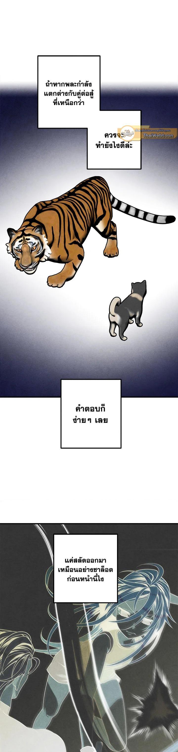 Legendary Youngest Son of the Marquis House Chap 75 - Next Chap 76