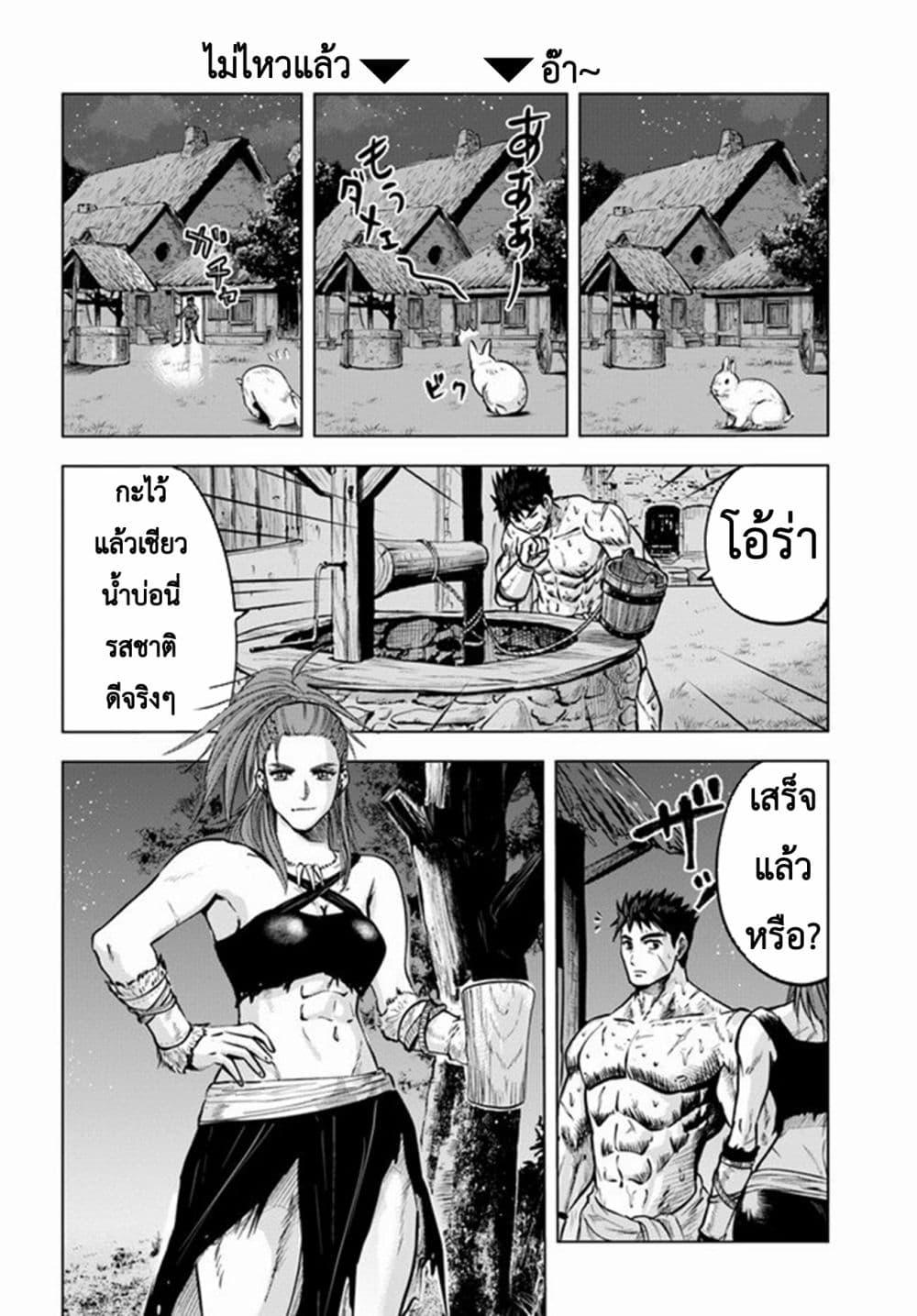 Oukoku e Tsuzuku Michi – Dorei Kenshi no Nariagari Eiyuutan Chap 8.2 - Next Chap 9.2