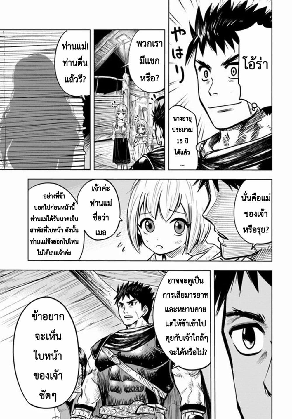 Oukoku e Tsuzuku Michi – Dorei Kenshi no Nariagari Eiyuutan Chap 8.2 - Next Chap 9.2