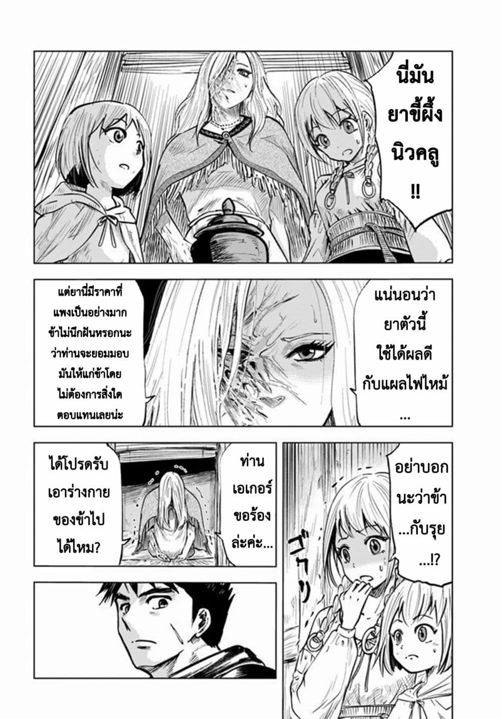 Oukoku e Tsuzuku Michi – Dorei Kenshi no Nariagari Eiyuutan Chap 8.2 - Next Chap 9.2