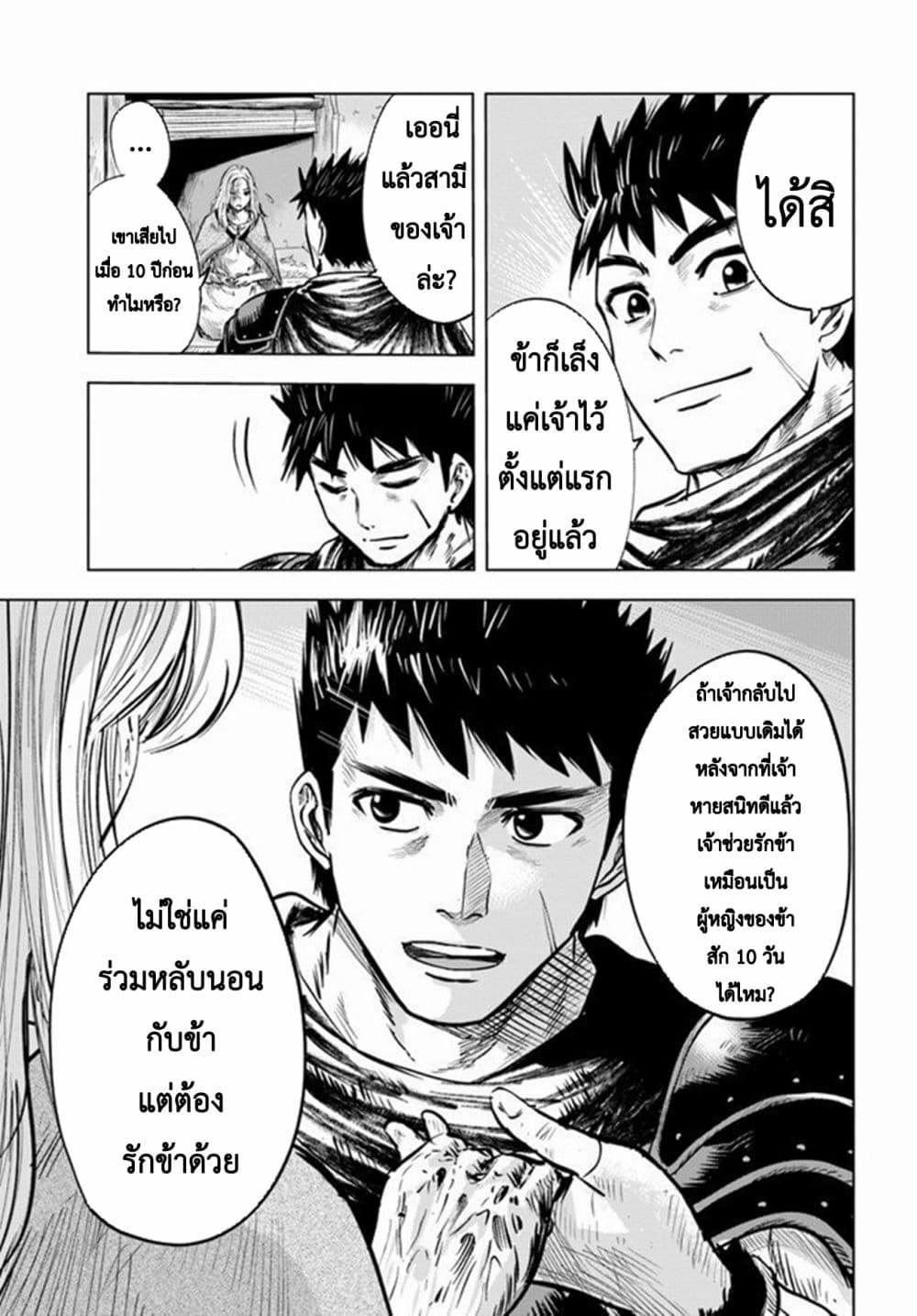 Oukoku e Tsuzuku Michi – Dorei Kenshi no Nariagari Eiyuutan Chap 8.2 - Next Chap 9.2