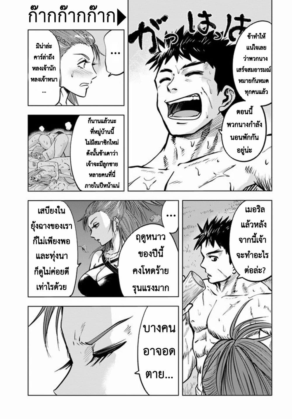 Oukoku e Tsuzuku Michi – Dorei Kenshi no Nariagari Eiyuutan Chap 8.2 - Next Chap 9.2