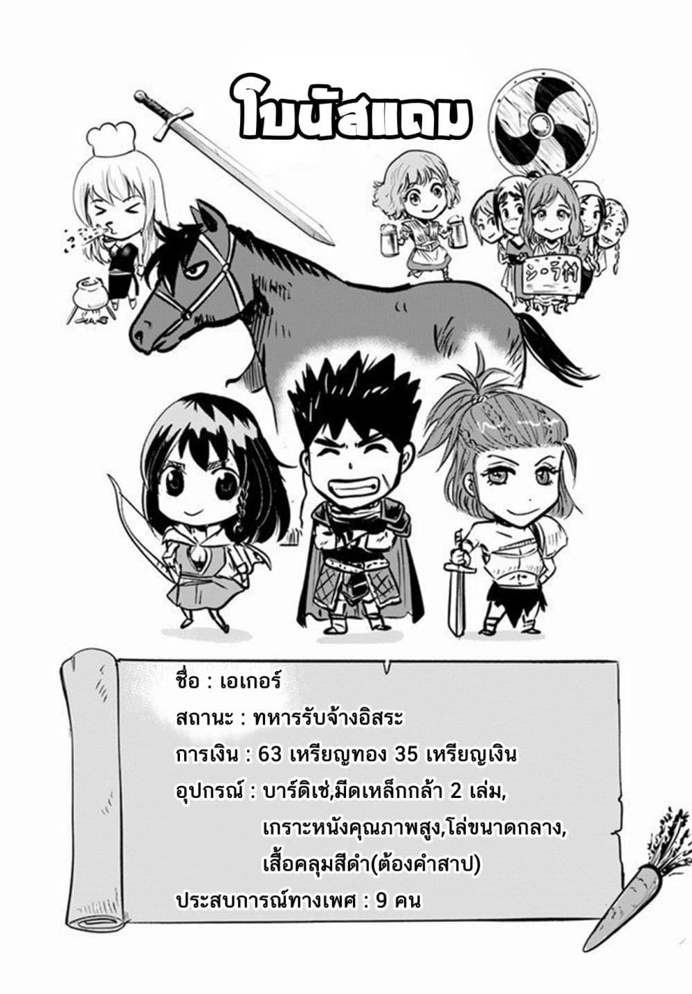 Oukoku e Tsuzuku Michi – Dorei Kenshi no Nariagari Eiyuutan Chap 8.2 - Next Chap 9.2