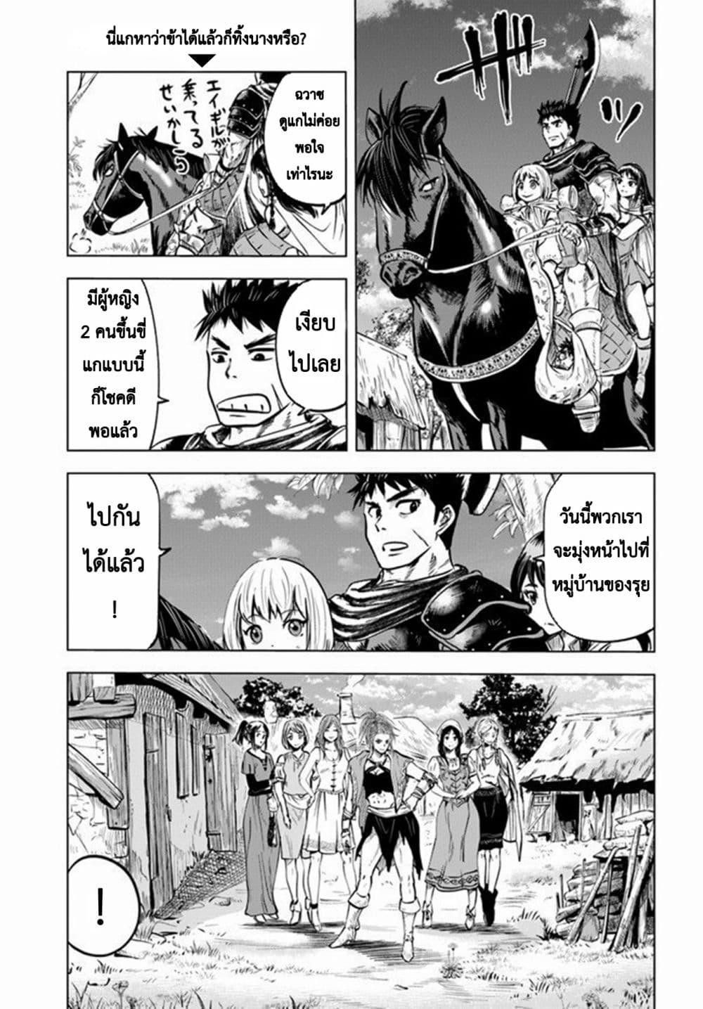 Oukoku e Tsuzuku Michi – Dorei Kenshi no Nariagari Eiyuutan Chap 8.2 - Next Chap 9.2