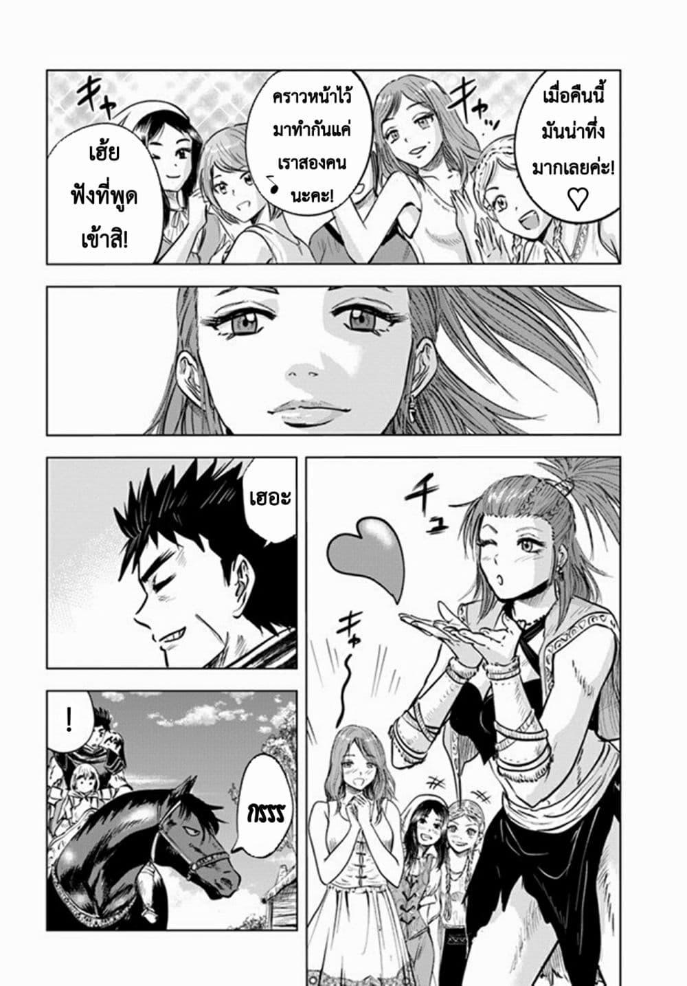 Oukoku e Tsuzuku Michi – Dorei Kenshi no Nariagari Eiyuutan Chap 8.2 - Next Chap 9.2