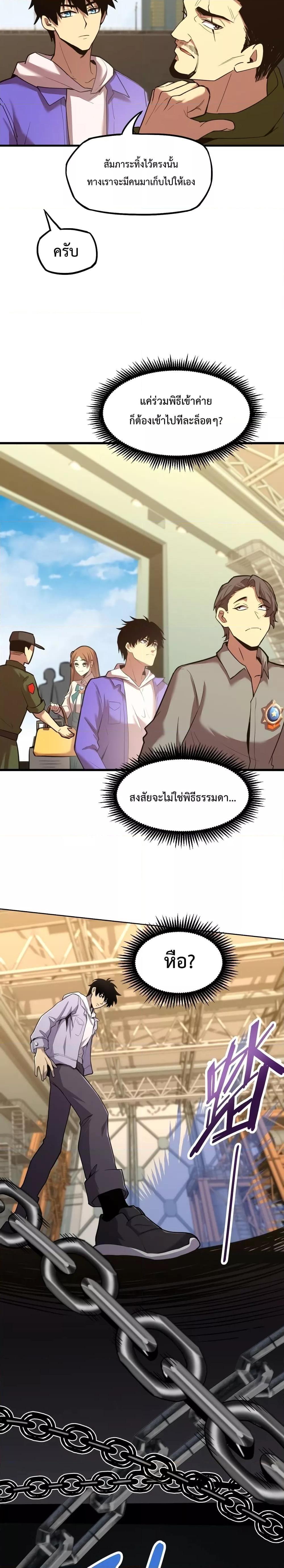 Logging 10,000 Years into the Future Chap 15 - Next Chap 16