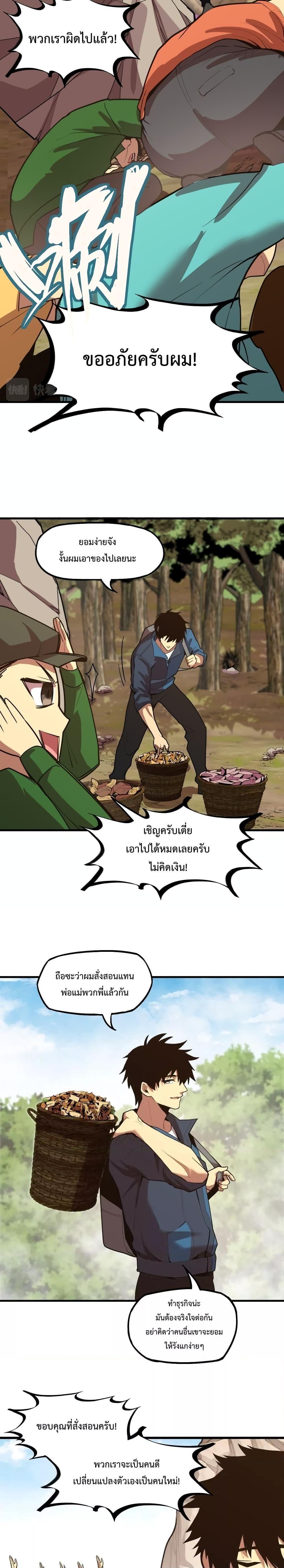 Logging 10,000 Years into the Future Chap 15 - Next Chap 16