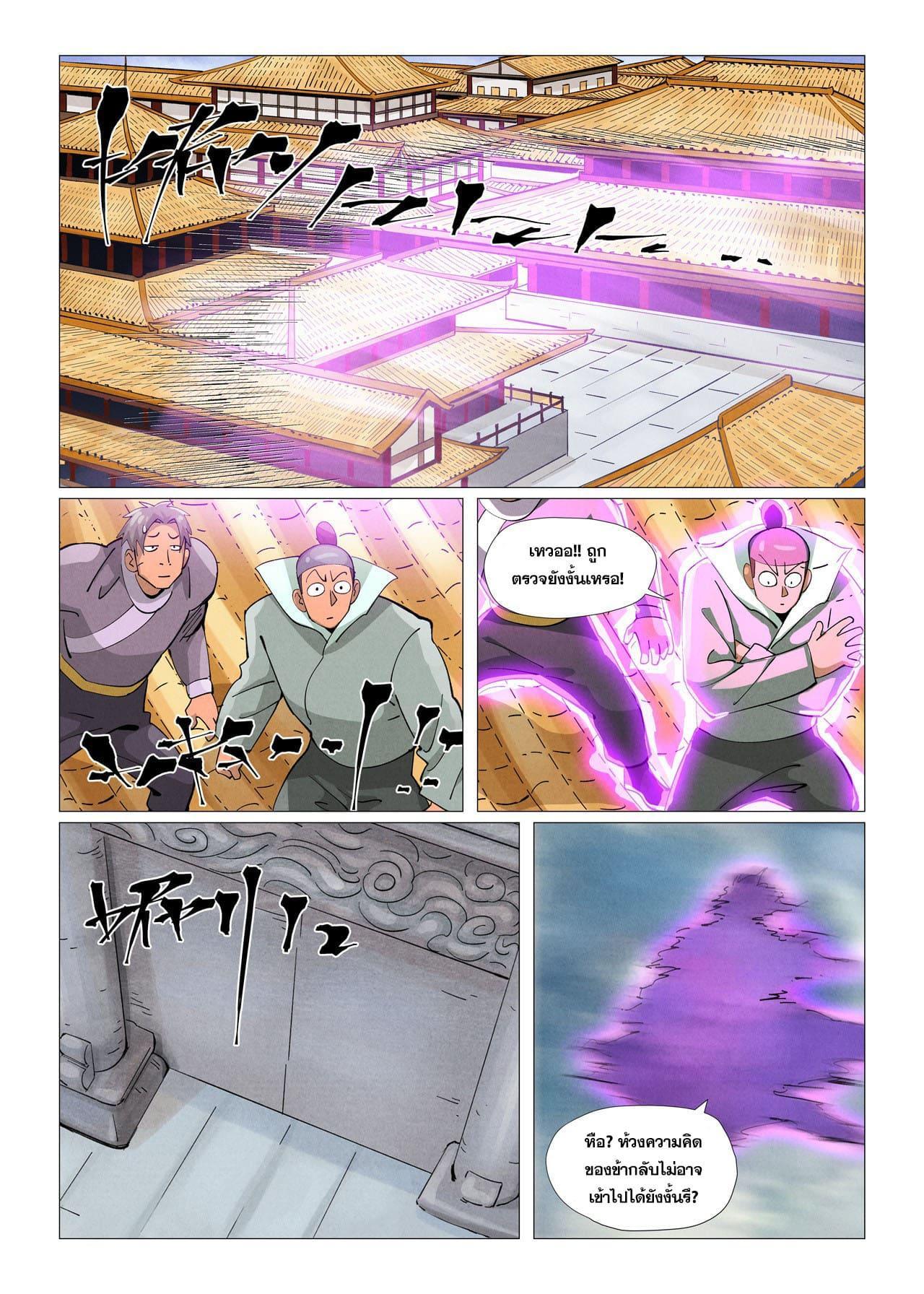 Tales of Demons and Gods Chap 406 - Next Chap 407