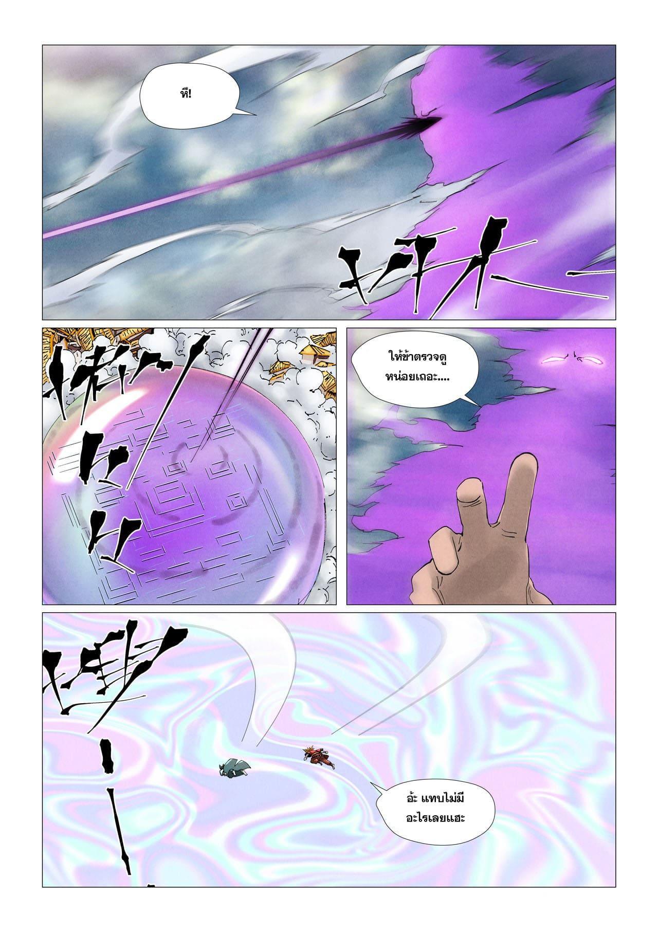 Tales of Demons and Gods Chap 406 - Next Chap 407